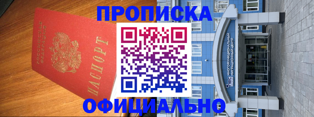 временная регистрация для школы в Яранске