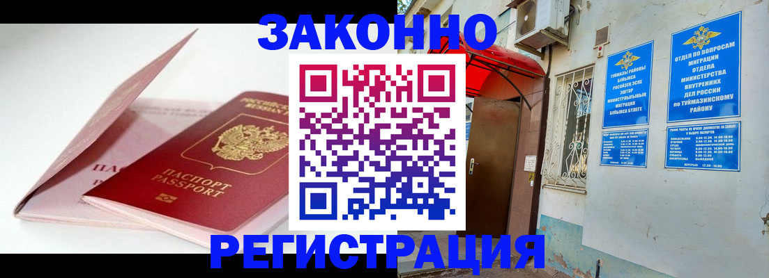 прописка гарантия в Яранске